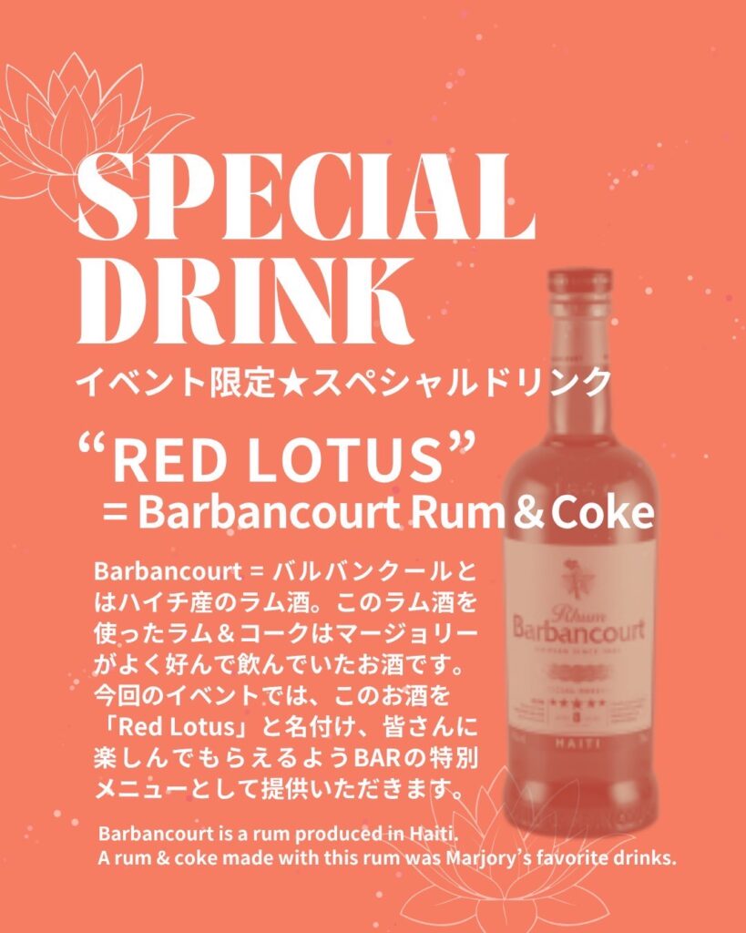 20251103_REDLOTUS_DRINK