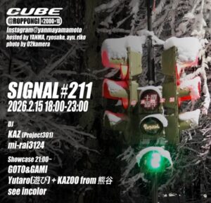 SIGNAL211
