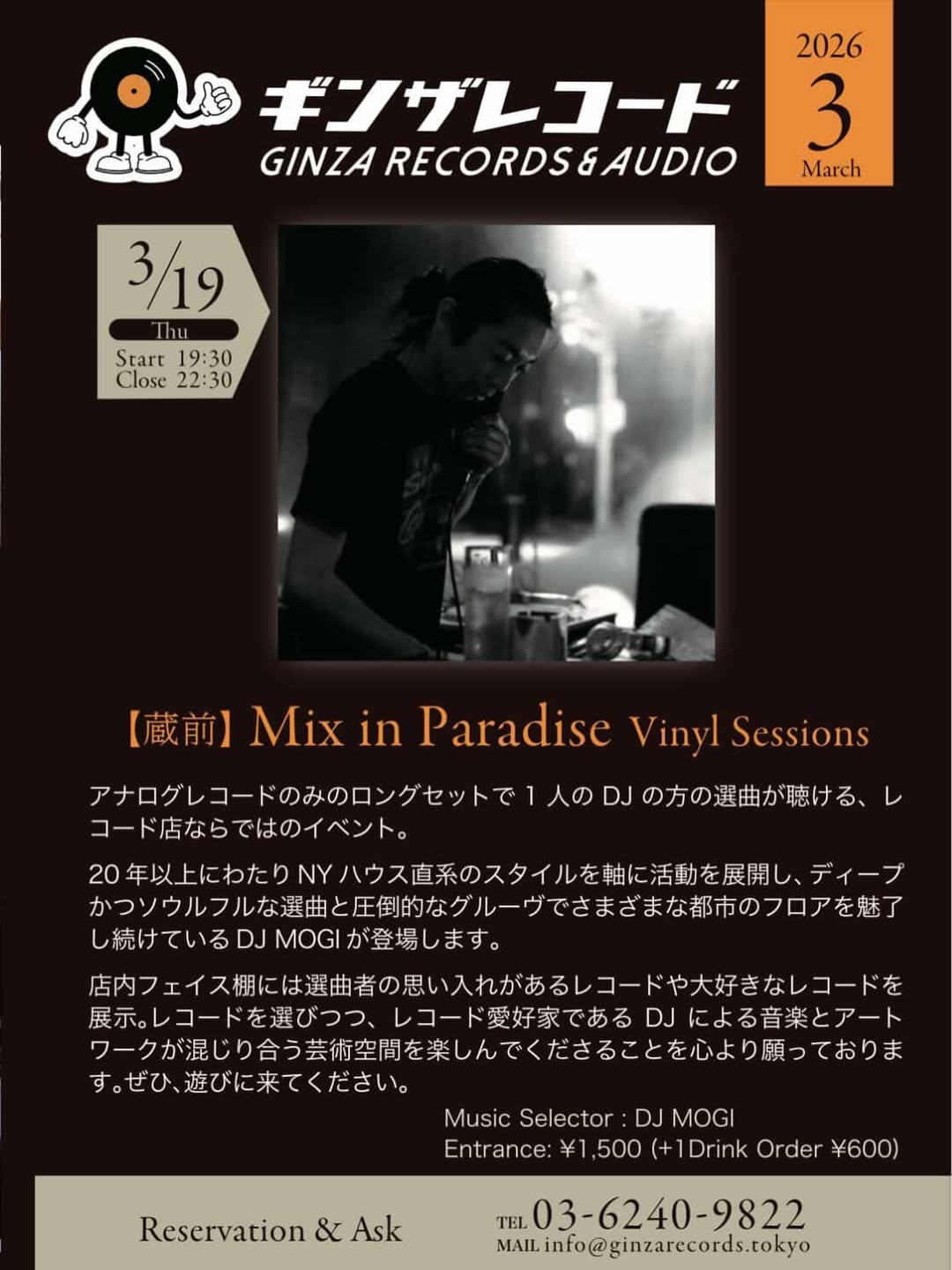 20260319_Mix in Paradise