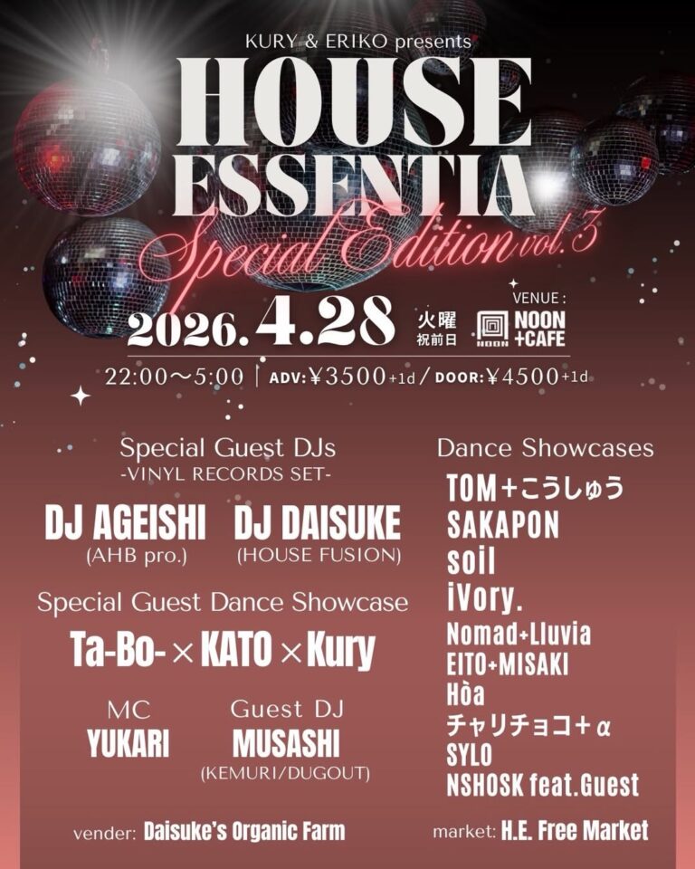 20260428_HOUSE ESSENTIA