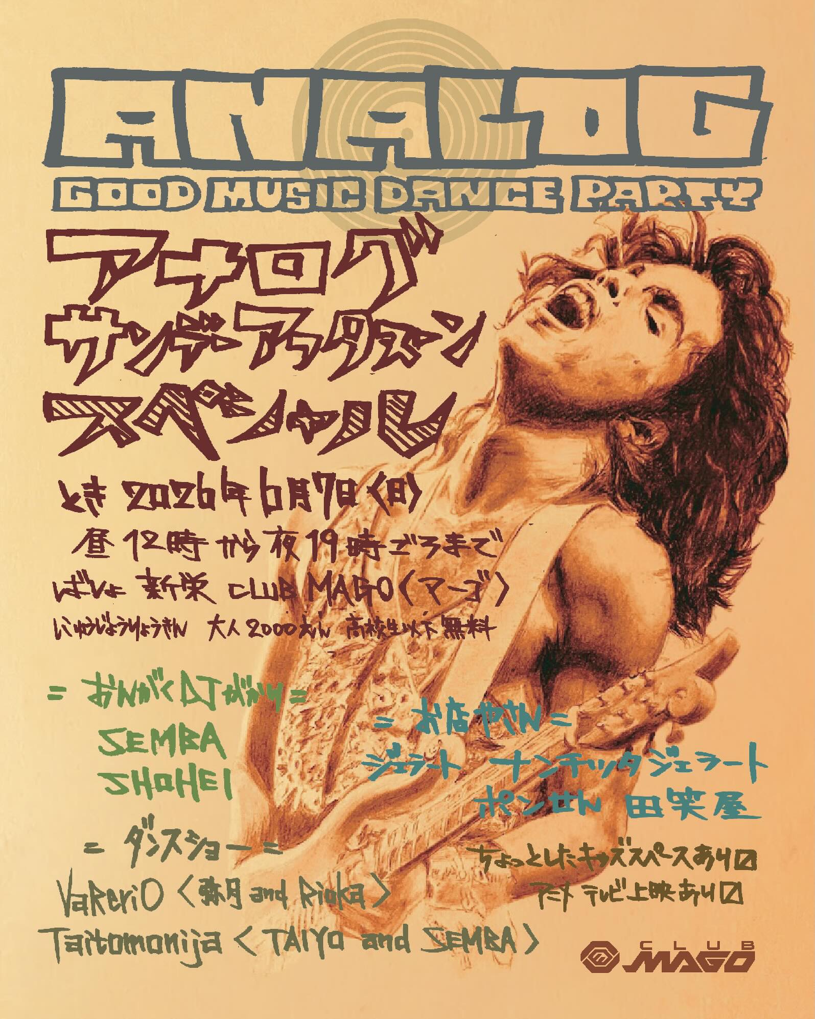 analog_musicdance-1805367413-20260530_233626
