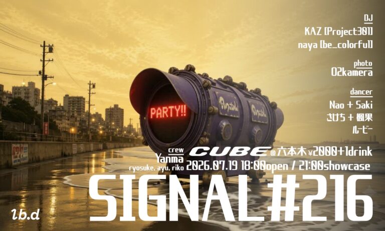 20260719_SIGNAL216