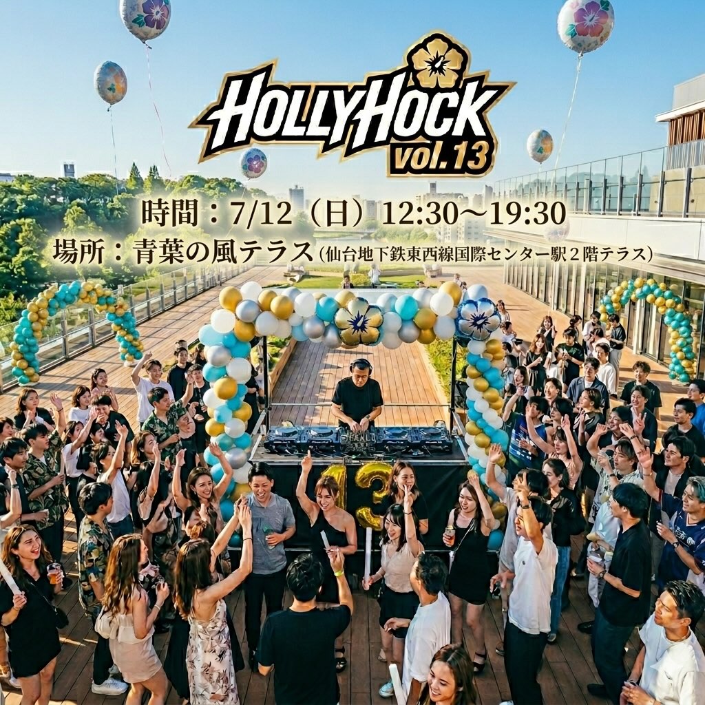 hollyhock_sendai-357973144-20260616_100534
