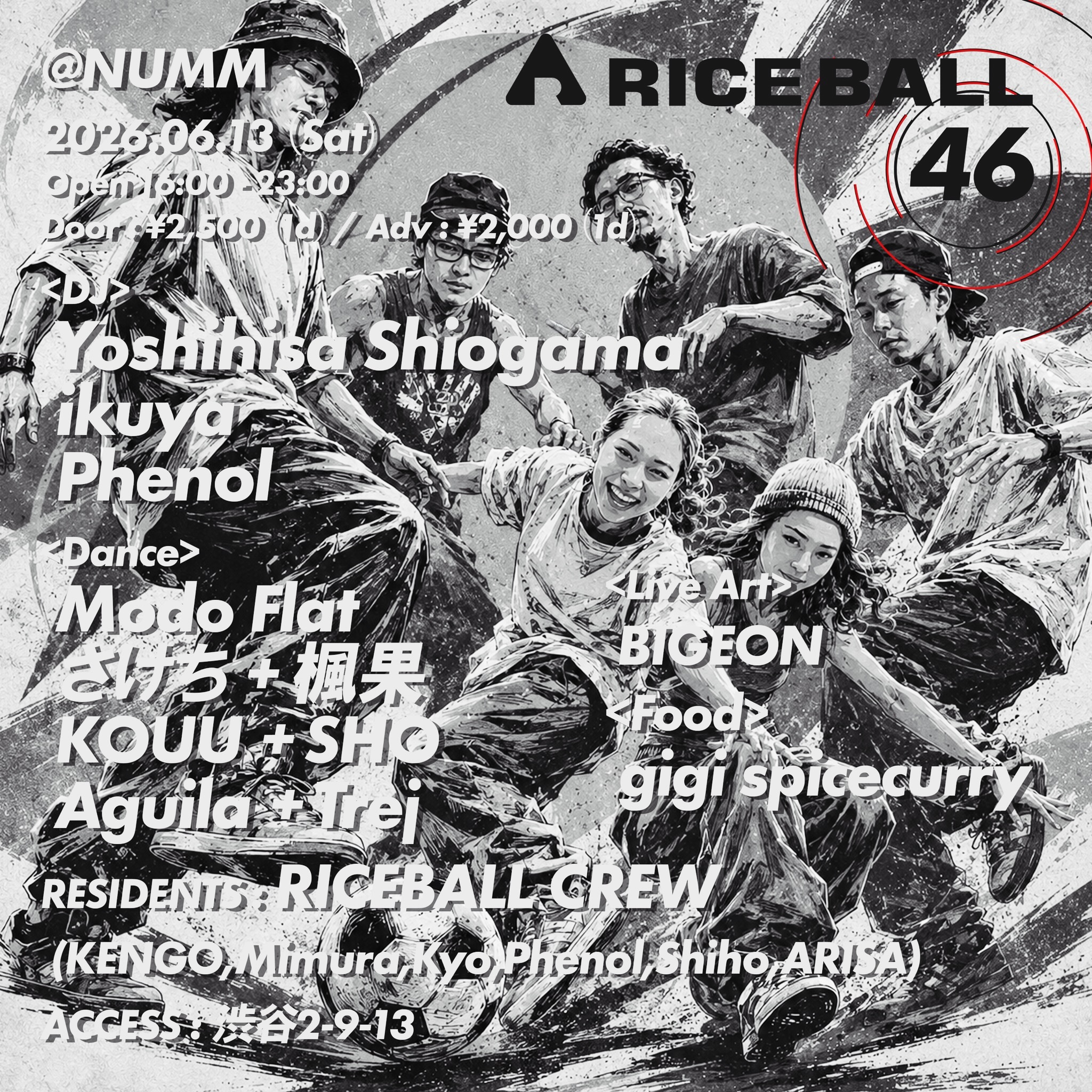 riceball2014-3659161485-20260523_115403