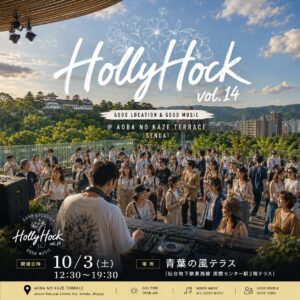 hollyhock_sendai-911101796-20260924_142826